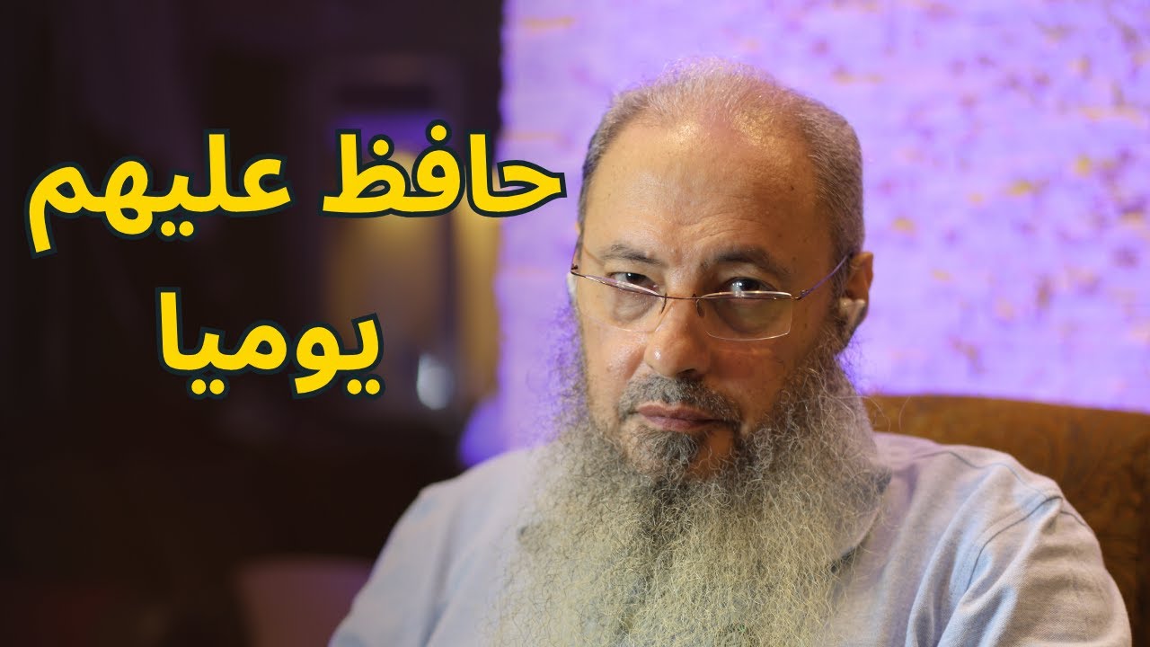 أعمال يومية تقربنا الى الله - الشيخ أيمن عبد الجليل