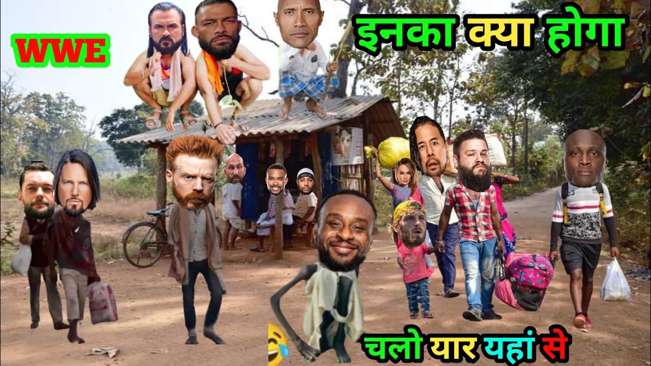 इनका अब कुछ नहीं हो सकता 😂| WWE| WWE Raw| WWE SmackDown| boby lashley,| WWE news|| Rock vs Cody