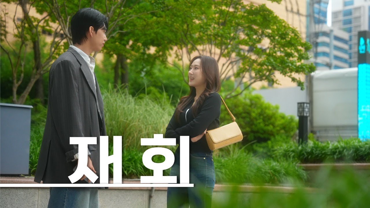 미련 남은 전 여친 만날 때 (sub)