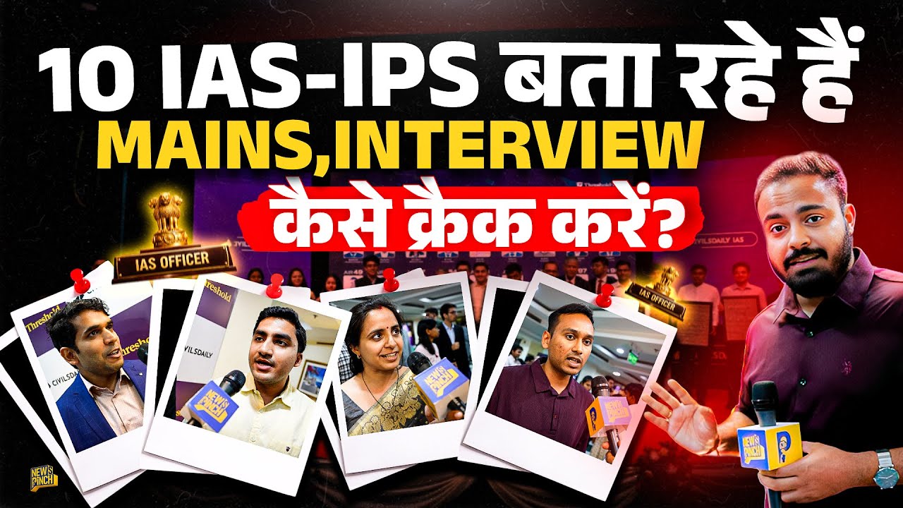 IAS-IPS से जानिए कैसे UPSC Exam में Pre, Mains और Interview में अपने नंबर बढ़ाएँ 