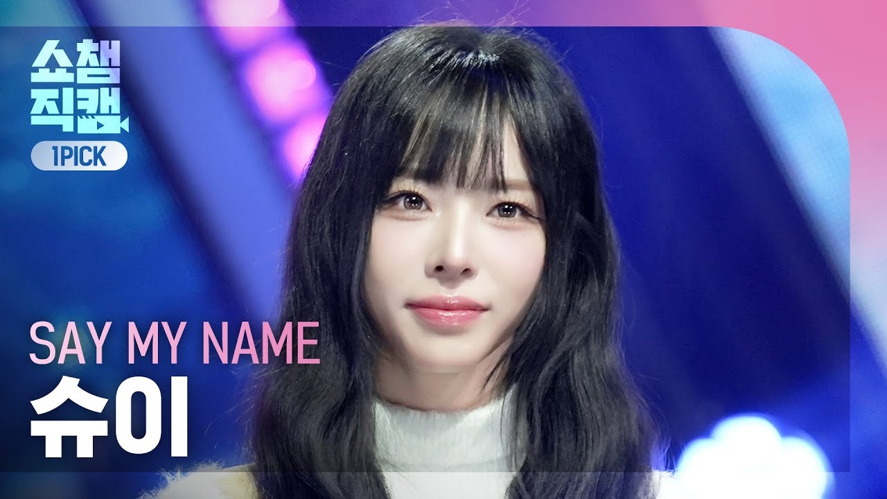 [쇼챔 원픽캠 4K] SAY MY NAME SHUIE(세이마이네임 슈이) - SAY MY NAME | Show Champion | EP.586 | 260211