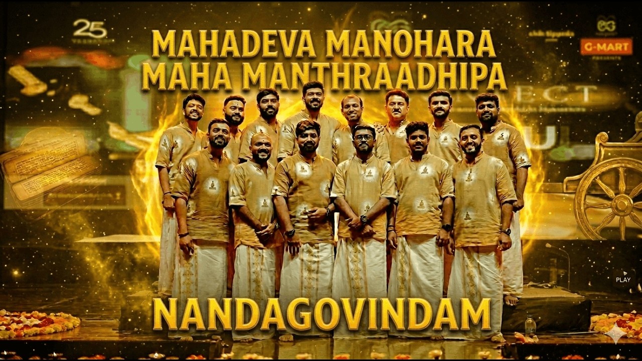 Mahadevaa Manohara | Nandagovindam | Shiva Devotional Song | Har Har Mahadev #nandagovindam