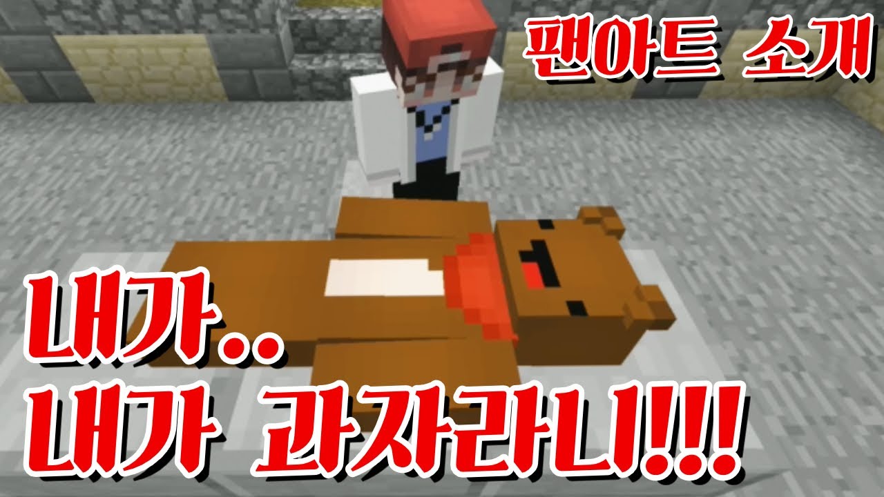 의사양반 타키?! 궁예 포오?! 팬제작 스킨으로 짧은 연극! (팬아트 리뷰!) -캐릭온 마크 애니