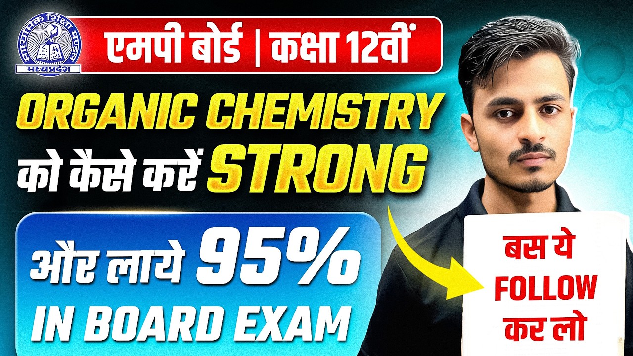 How to Score Full Marks in Organic Chemistry 😱| Class 12th Chemistry| Full Strategy for MP Board✌️
