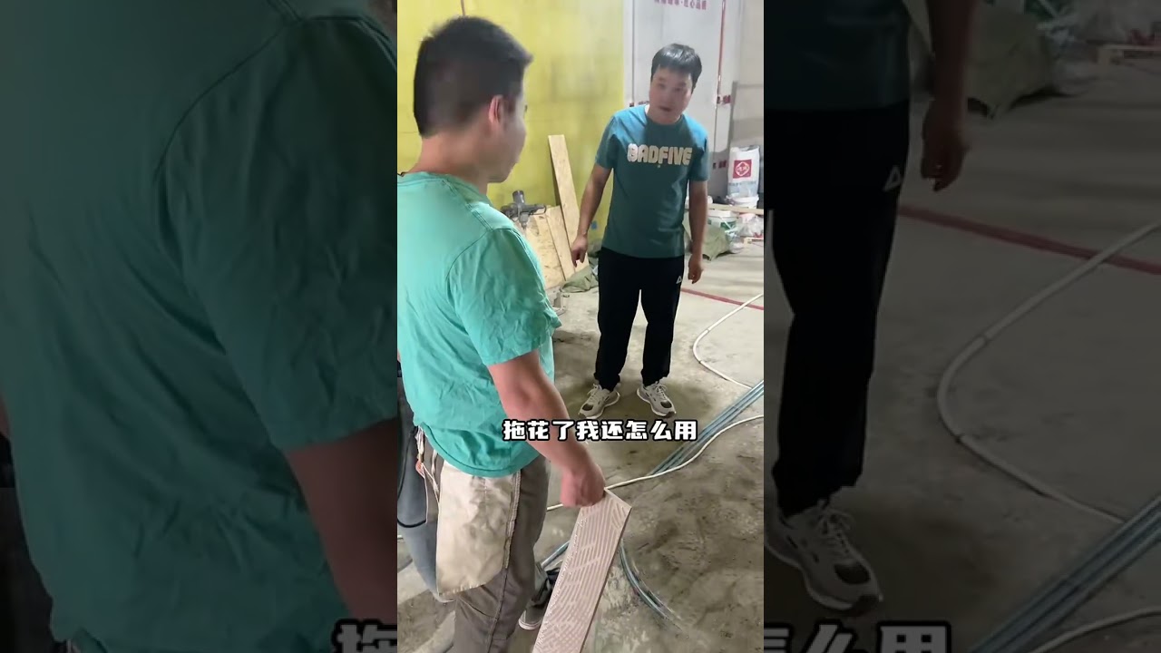 装修时瓦工和木工同时开工……！（完整版）#红锅师徒