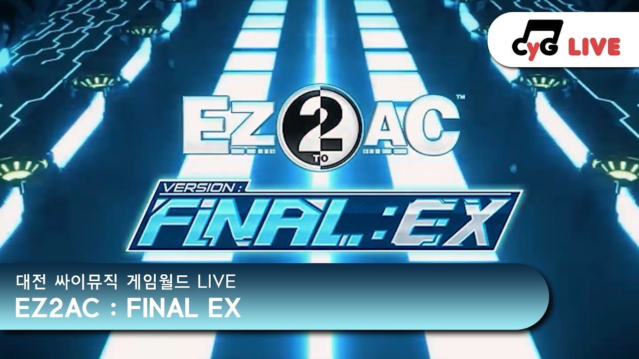 [EZ2AC] KR LIVE 싸이뮤직 게임월드(CYGameworld) EZ2AC : FINAL EX 실시간 방송