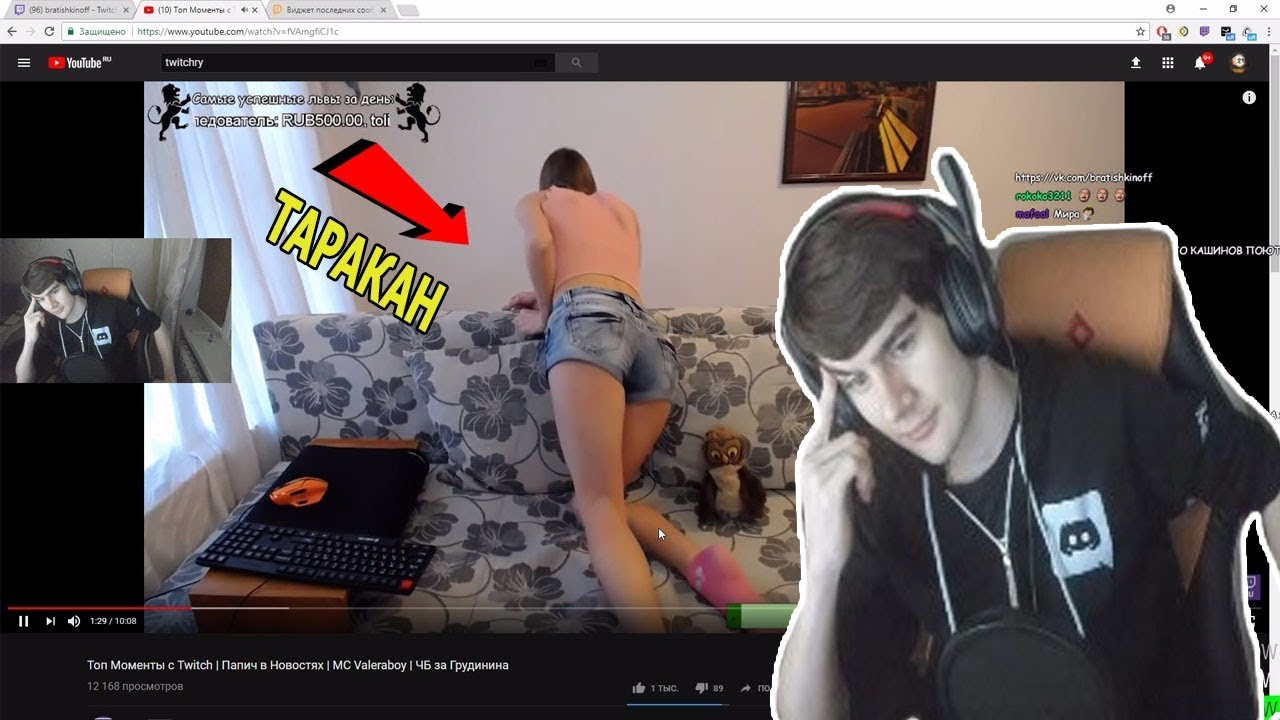 БРАТИШКИН СМОТРИТ | Топ Моменты с Twitch | Папич в Новостях | МС Valeraboy | ЧБ за Грудинина