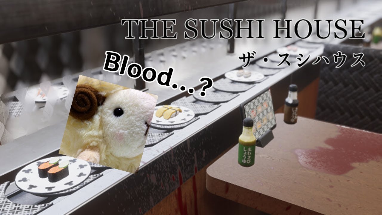 【The Sushi House】寿司 × ホラゲー？（2026.03.08）【odgr】