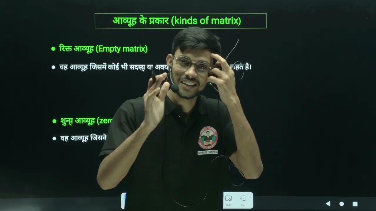 आव्यूह का प्रकार ( Types of Matrix) और आव्यूह का जोड़ और घटाओ l Class 12th maths l NCERT l chapter 2