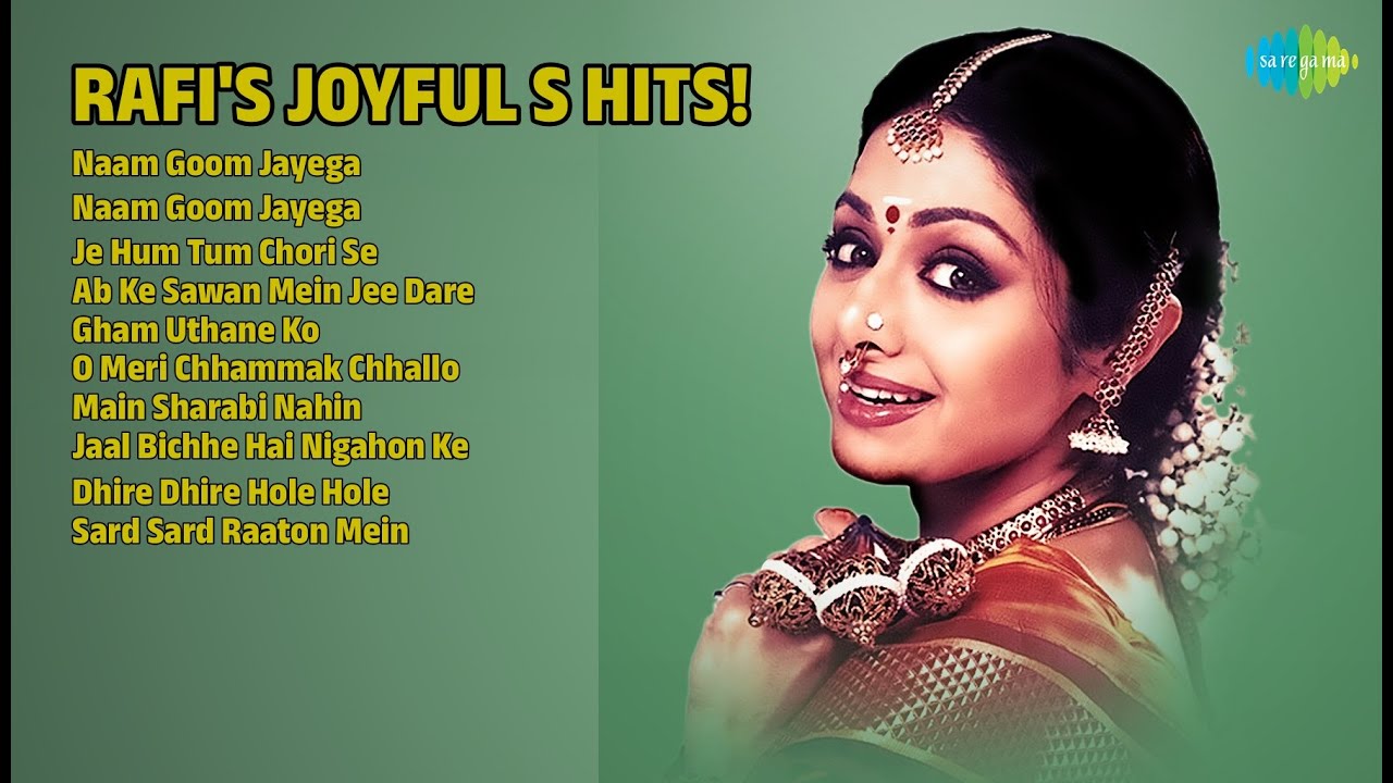 रफ़ी के सुपरहिट गाने! | Mohammed Rafi Songs | Naam Goom Jayega | Naam Goom Jayega