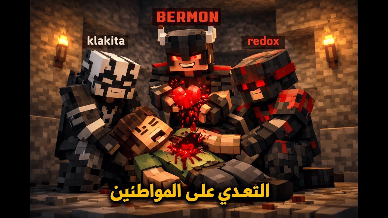 MINECRAFT : البداية فسيرفر لايف ستيل مع الدراري