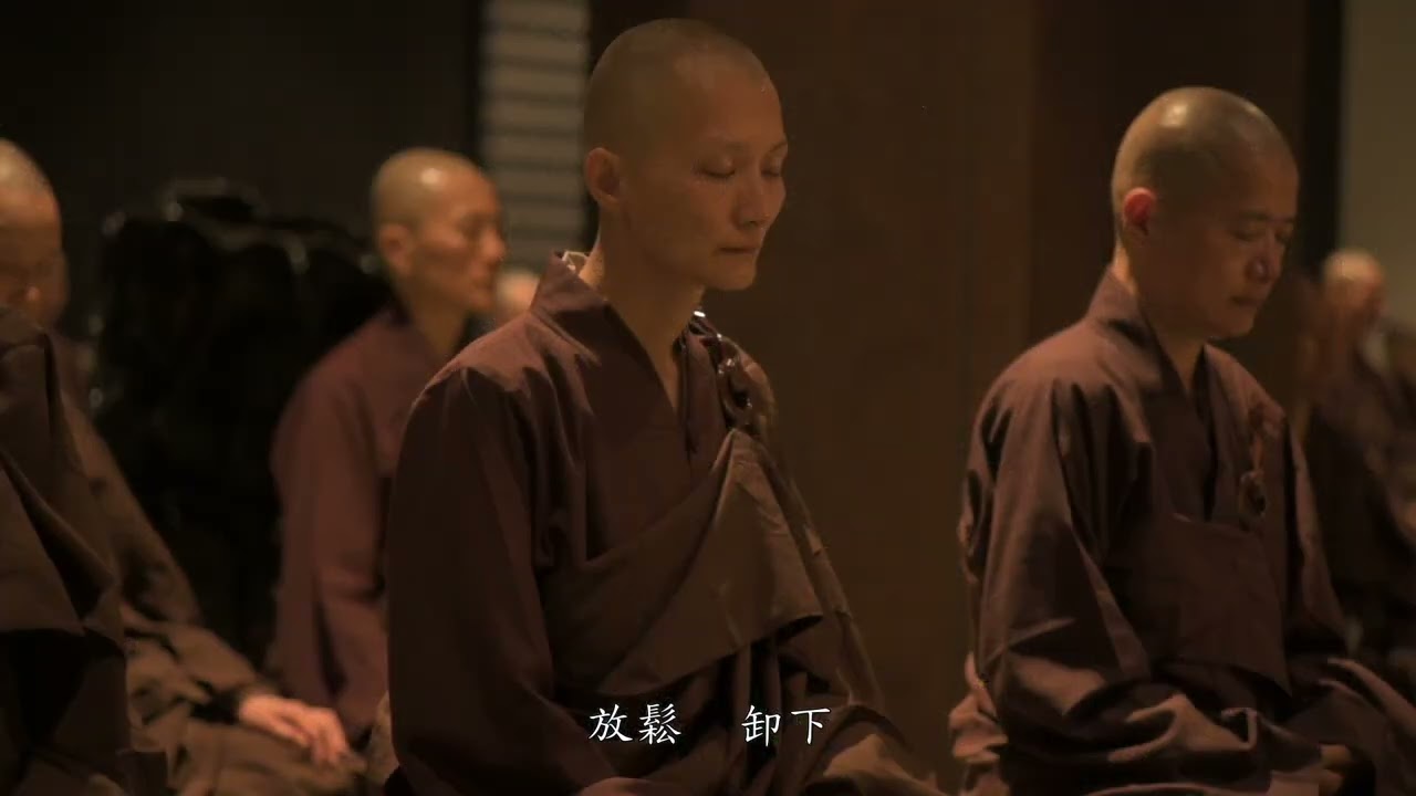 禪修-心道法師   與心敘舊