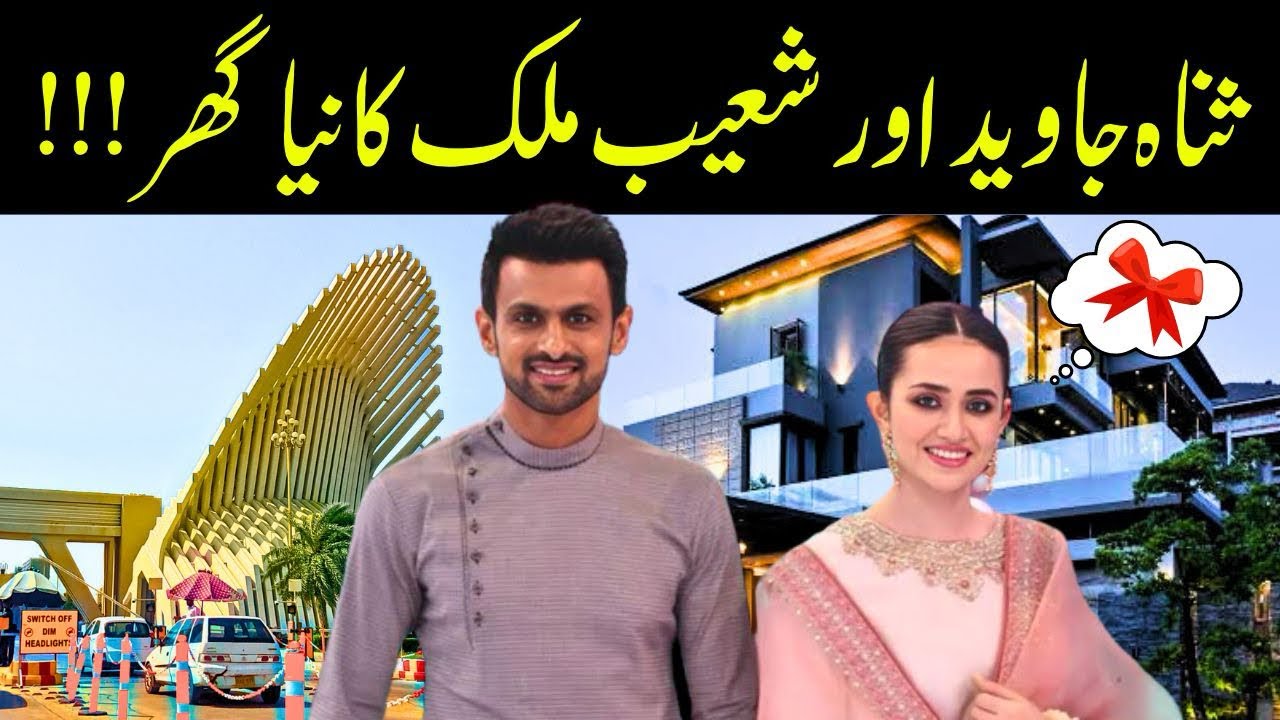 SHOAIB MALIK OR SANA JAVED KA NAYA GHAR | BAHRIA TOWN KARACHI MAIN TEESRI SHADI KA GIFT | BTK ST..