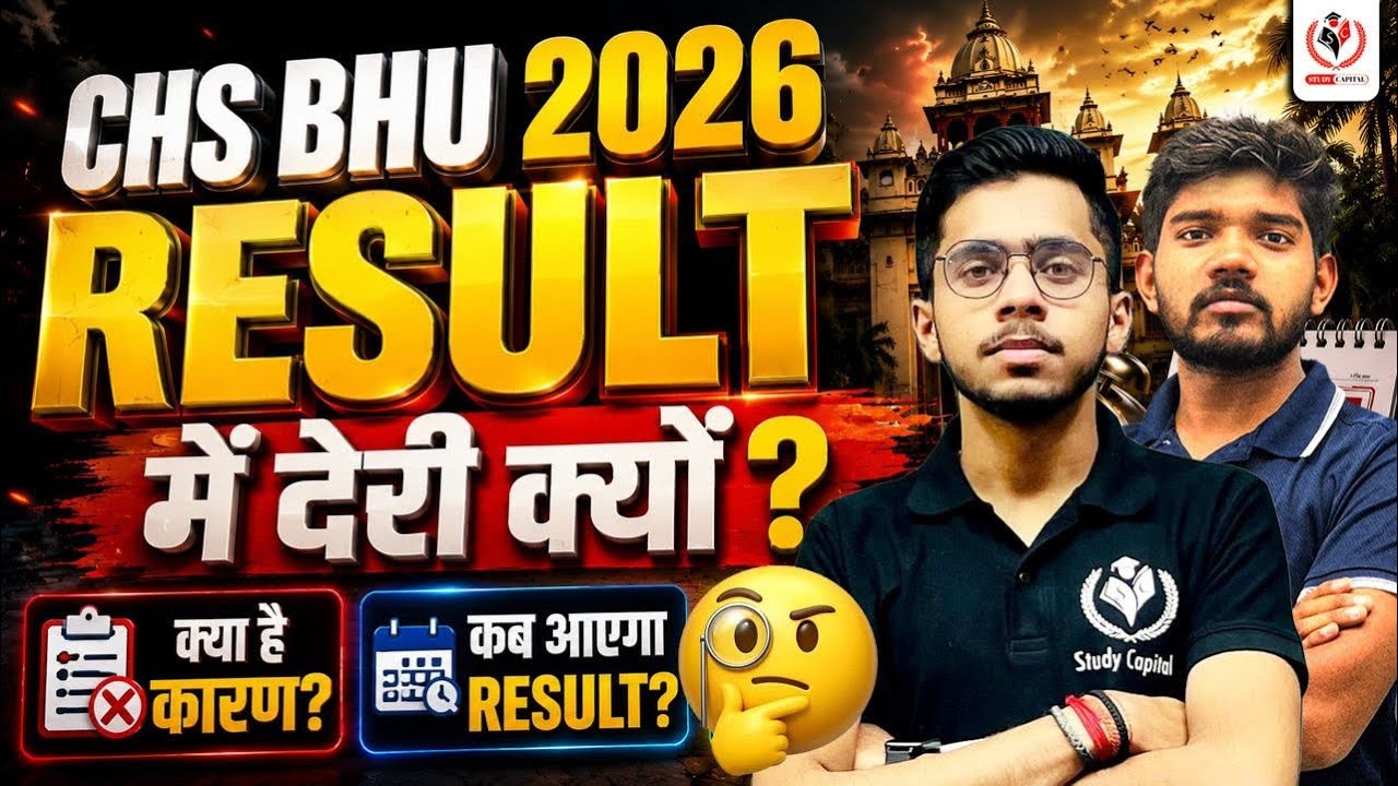 CHS BHU 2026 Result Delay: What Is the Reason? | A Valid Cause or Negligence? | Latest BHU Update