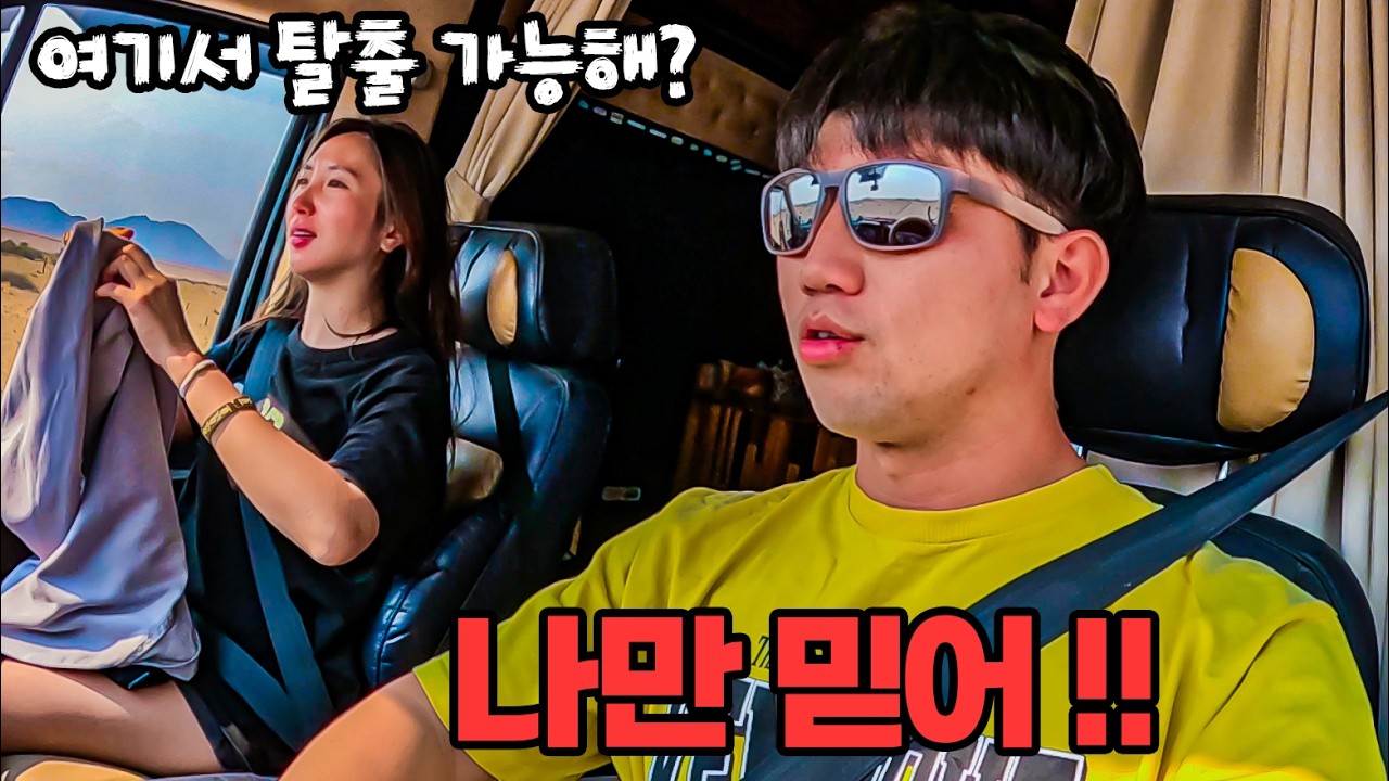 #264 🇳🇦 한국 캠핑카로 아프리카 죽음의 사막을 여행하다!!