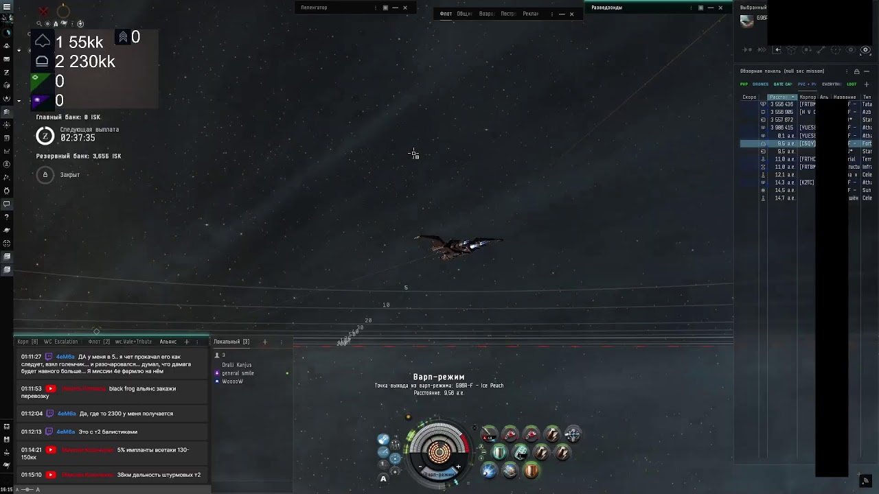 eve online. В погоне за офицером 3