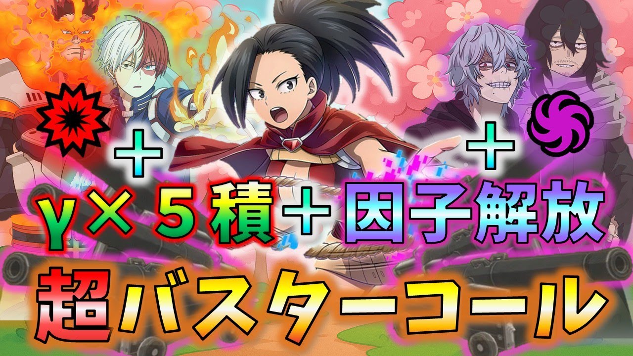 【ヒロアカUR】▼CV翻訳付き▼これぞ超高速フルパワー型γキャノン！現環境は都合がいい。【MHUR】Ultra-high-speed full-power gamma cannon!