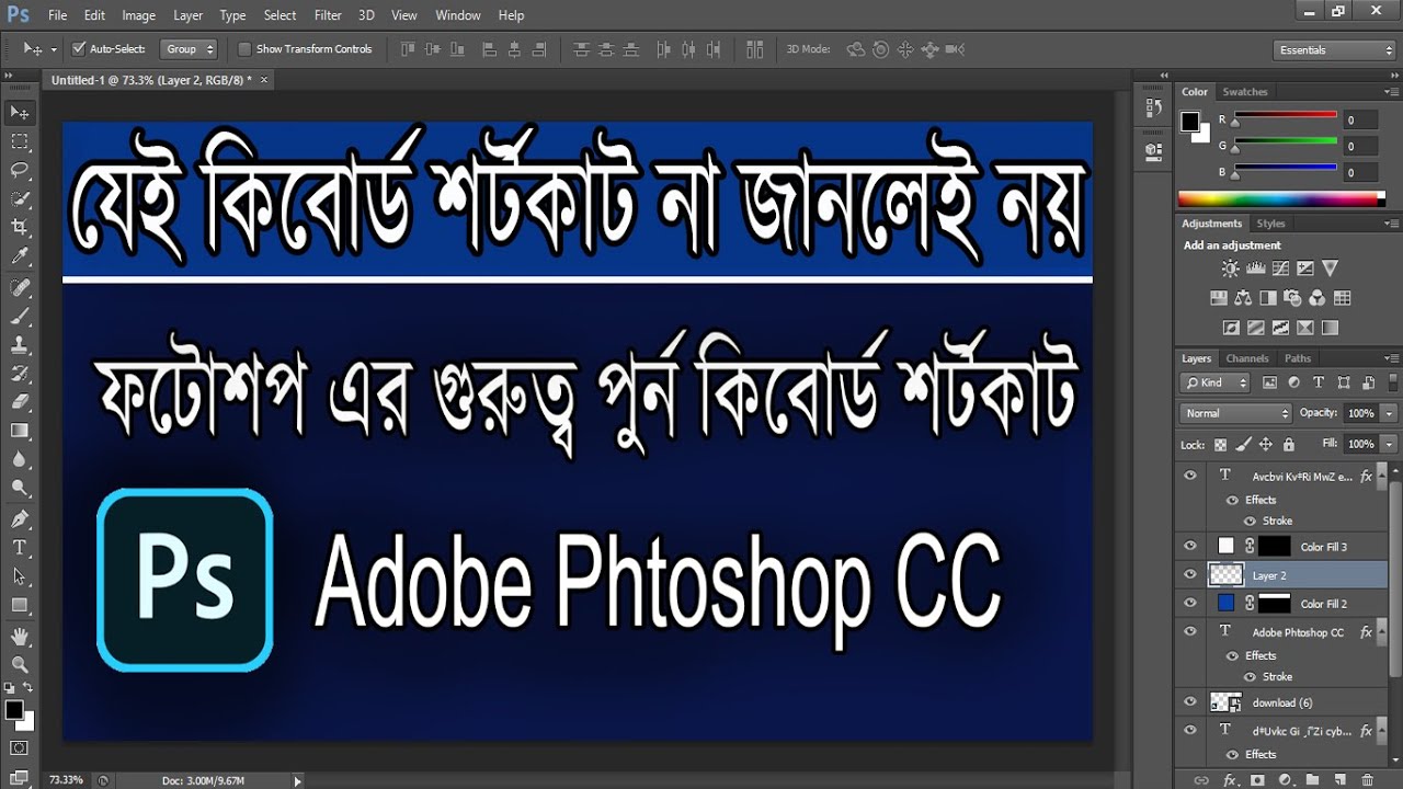 Photoshop basic keyboard shortcut tutorial in Bangla