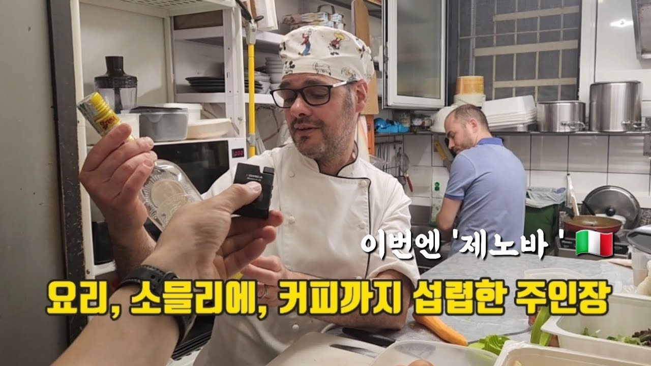🇮🇹 제노바 골목 커피 맛집 | Vintage Cafe 74