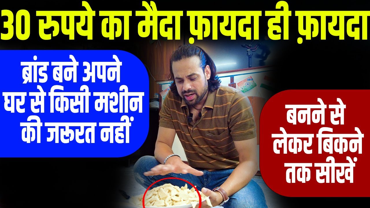 ऐसा कारोबार जो कोई भी कर सकता है | ना किसी मशीन की ज़रूरत | ना किसी इंडस्ट्री की | सब कुछ घर से करें