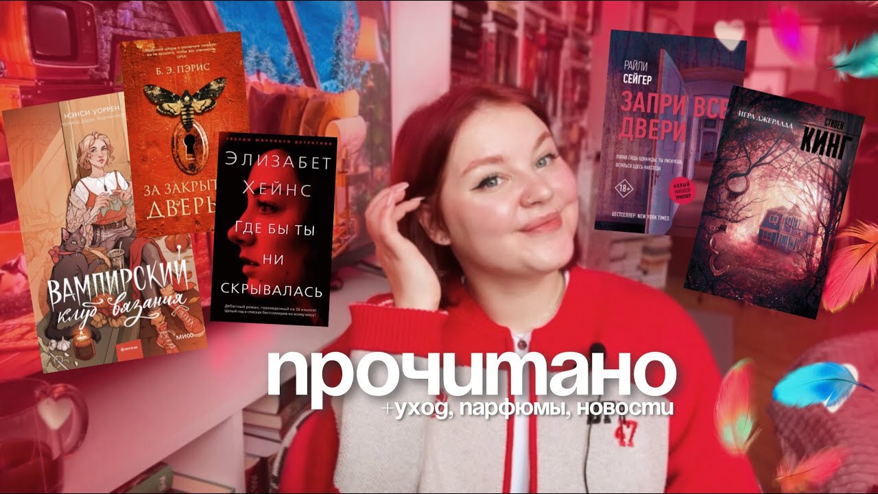 rommcast l болтаем, красимся, говорим о книгах 💕