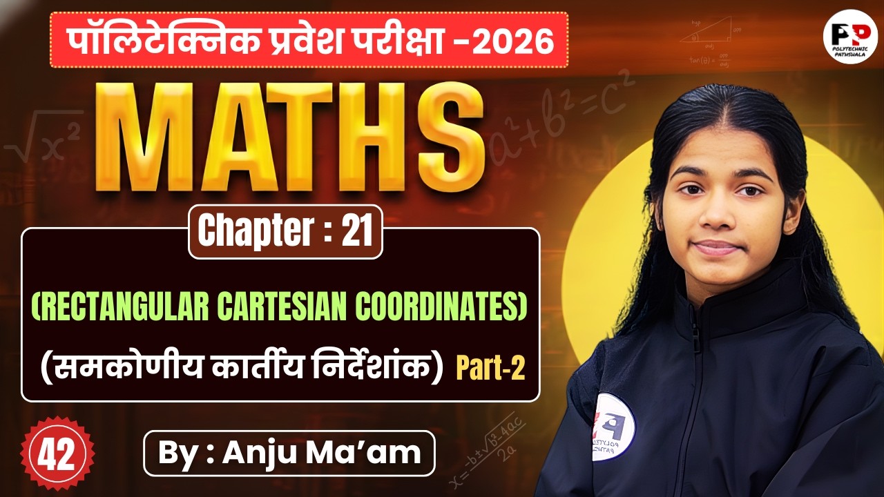 🎯 Polytechnic Entrance Exam 2026 | Mathematics | Lec-42 | RECTANGULAR CARTESIAN COORDINATES