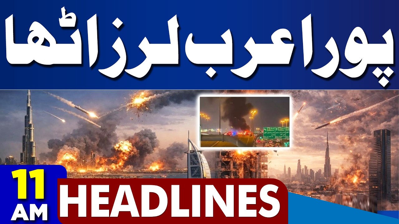 Iran Oil Refinery Hit By Attack, Massive Fire Breaks Out | Iran Israel War | 11 AM Headlines