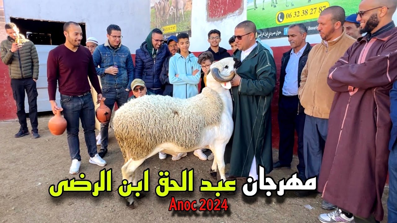 أخيييرا🚨عبد الحق ابن الرضى🔥ميسي الصردي🇲🇦 يزلزل سوق الفحلة🔥بفحول عملاقة قنبلة💣 موسم الرشم2024🏆