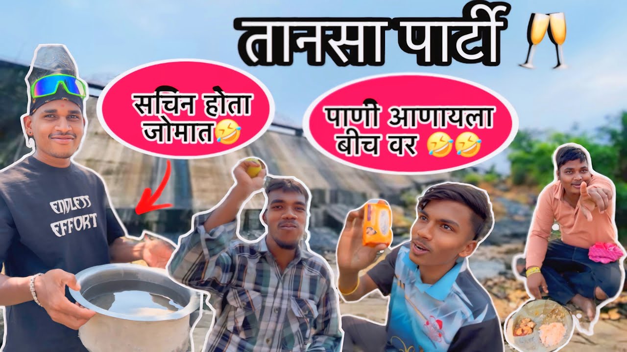 // तानसा पार्टी 🥂 पाणी आणायला बीच वर 🤣🤣// Tansa parti 🥂Pani Aanayla Bich Var 🤣🤣