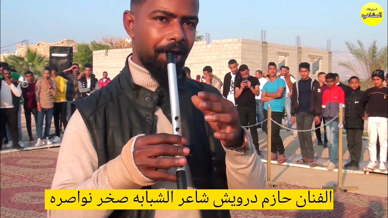 شبابه صخر نواصره افرح العلاقمه التياها2023 العريس اسامه العلاقمه تسجيلات المشاهره