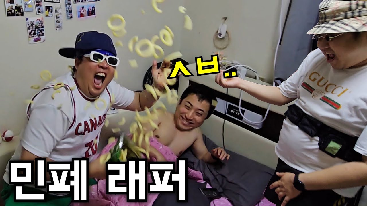 자고있는 동생 방에서 작업하는 민폐래퍼의 삶