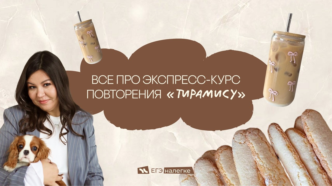 как повторить всю программу по обществу за 2 месяца? | егэ налегке