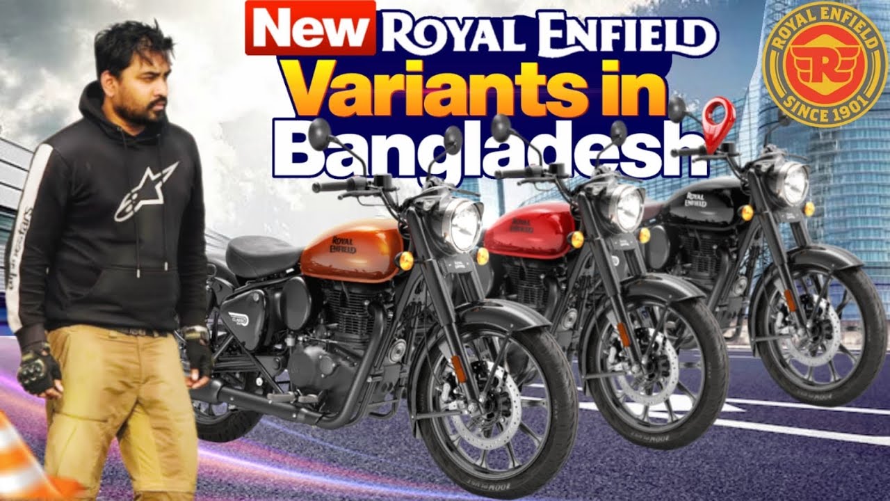 Royal Enfield New Model Launch in Bangladesh! 💥 Variant, Color & Updated Price Full Details