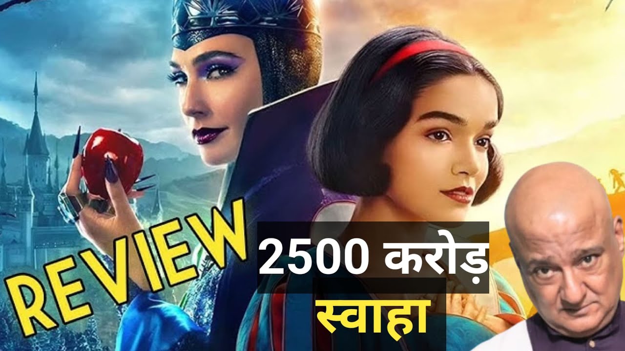 Snow White (2025) - Movie Review | Alok Nath Pathak