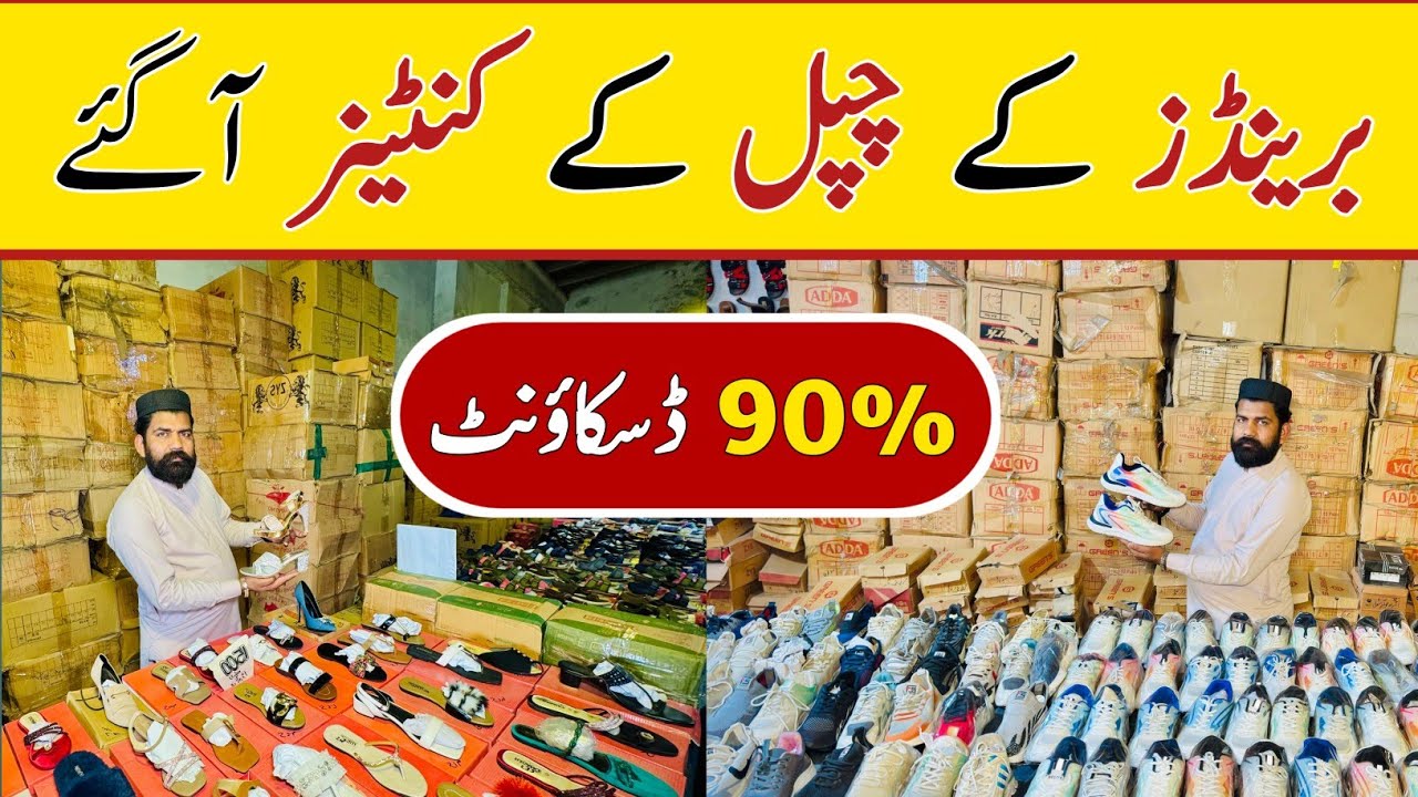 Container Market Lahore | Chor Bazar Lahore | Shoes Wholesale Market | Ladies Chappal | Mens Slipper