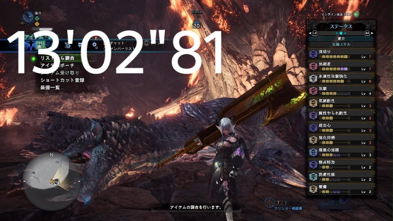 【MHWI】アルバトリオン 13'02