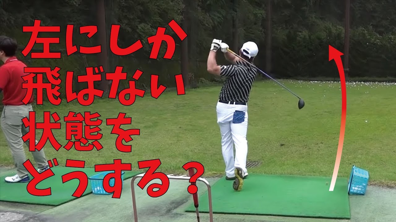 ドライバーが当たらなすぎる！参加者を一瞬で直す！！！！【第２回インスタコンペ⑧】