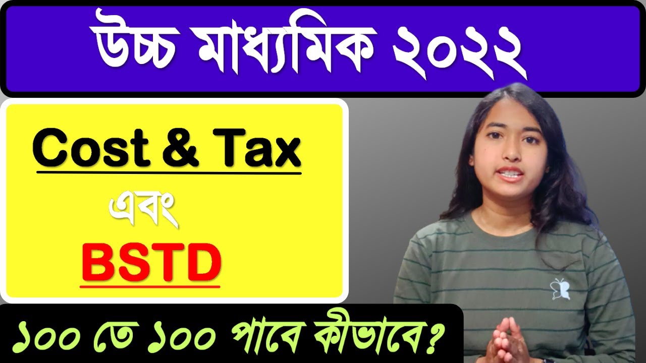 HS 2022 | How To Score 100 In Cost & Tax | How To Score 90 In BSTD |  HS 2022 Strategies |