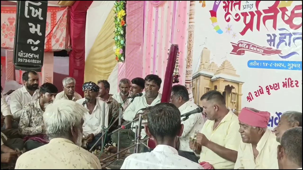  શ્રી મોરગર  શ્રી રાધેકૃષ્ણ મંદિર મૂર્તિ પુનઃ પ્રાણ પ્રતિષ્ઠા આરાધી ભજન  ભાગ 2@kamdhenuofficial5997 