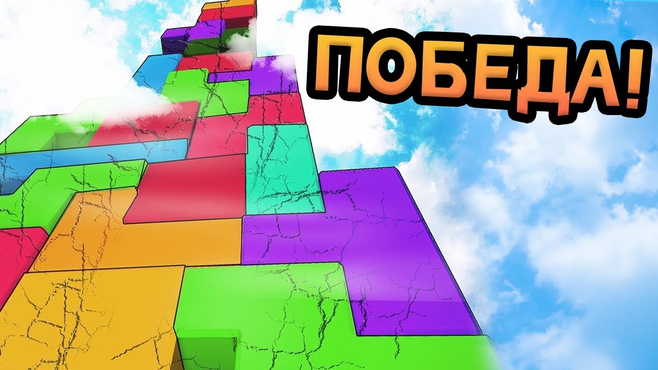 ТЕТРИС С ФИЗИКОЙ НА ЖЕЛАНИЕ!!! ПРОИГРАВШИЙ ВЫПОЛНИЛ ЭТО...  - TRICKY TOWERS