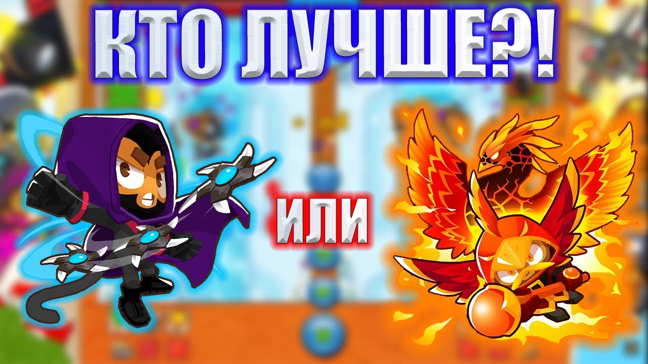 Bloons TD Battles БУМЕРАНГ ПРОТИВ МАГА! ВЕЧНОЕ ПРОТИВОСТОЯНИЕ ДВУХ СОПЕРНИКОВ В БТД БАТЛС! KK Gaming