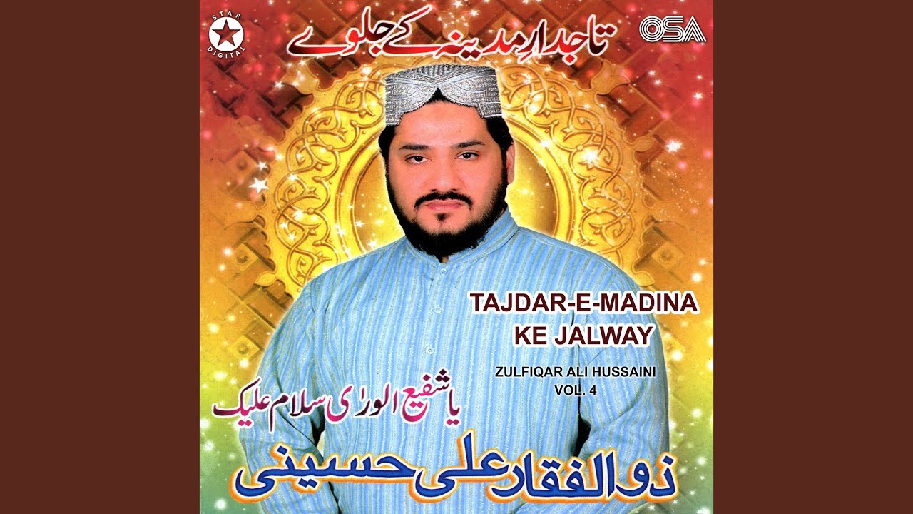 Allah Allah Phir Dil Ki Kismat Khuli