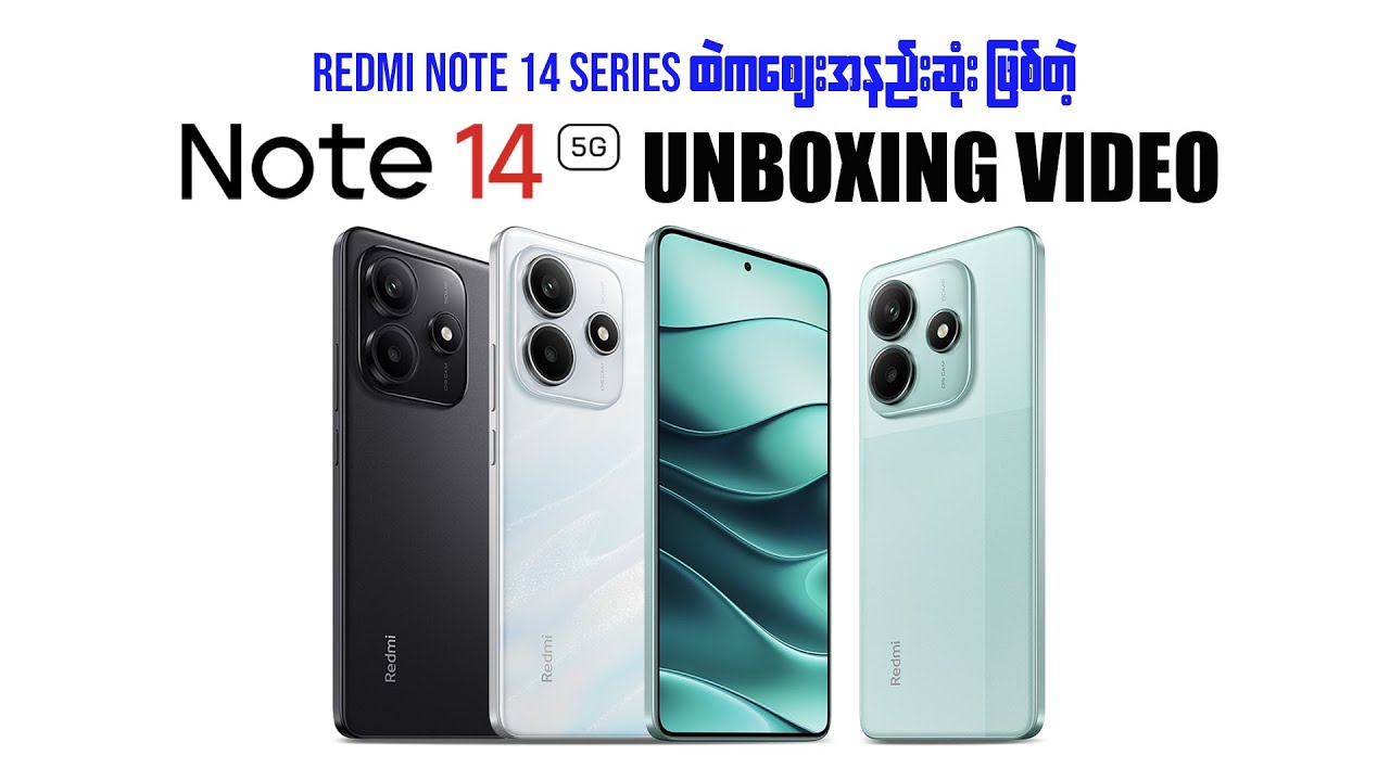 ဈေးအနည်းဆုံး Redmi Note 14 5G ရဲ့အခြေနေ Unboxing Video