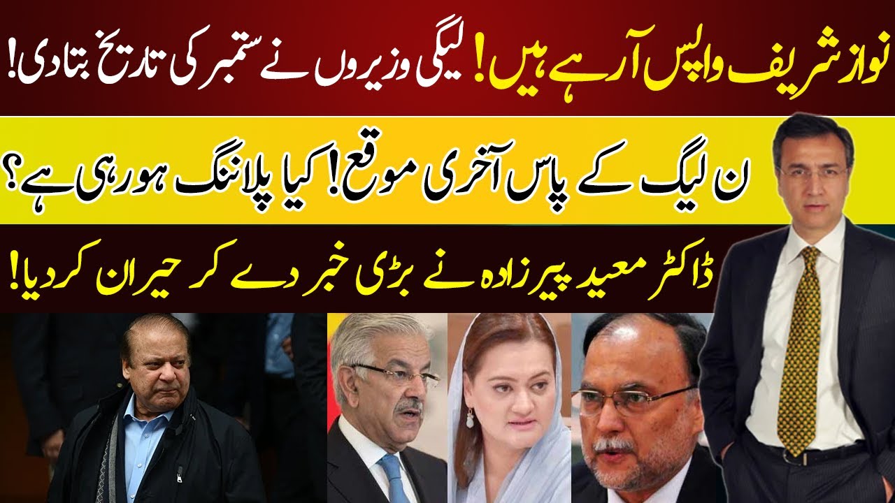 Nawaz Sharif is Coming Back!!!! | Moeed Pirzada Breaks Big News | 92NewsHD