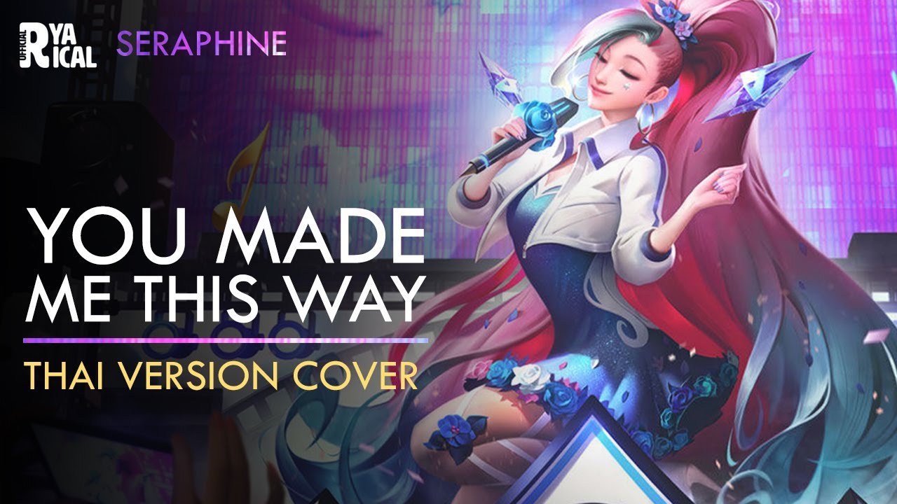 [Thai version Cover] Made Me This Way - Seraphine | Ryarical