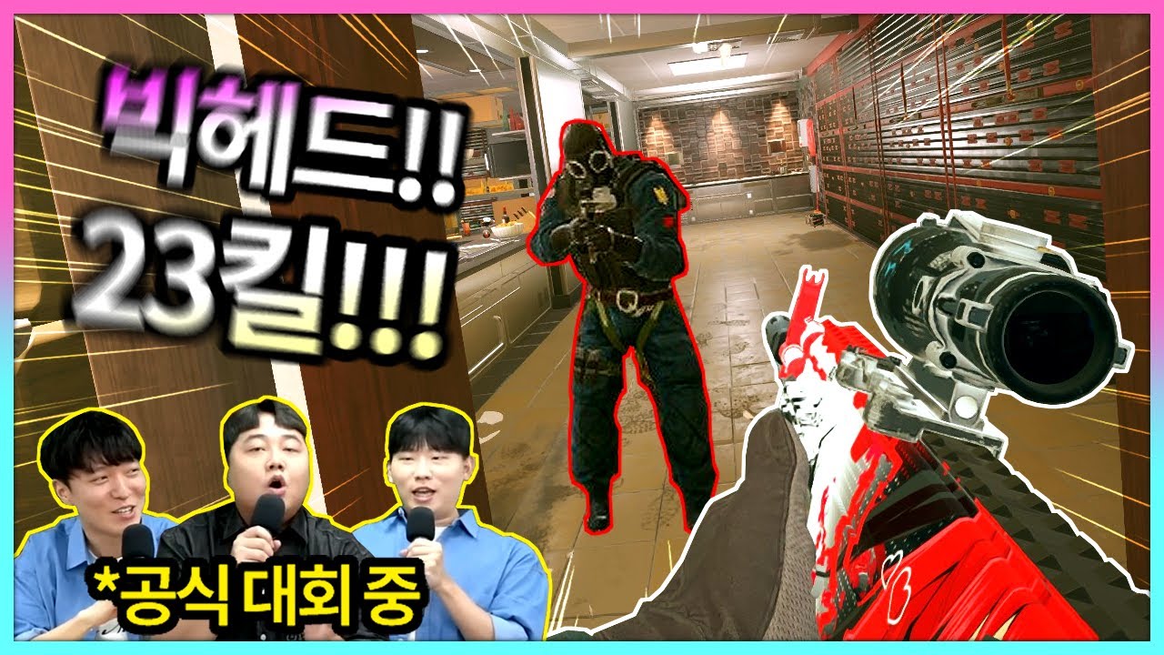 레식 대회 첫판부터 23킬한 ㅅㄲ