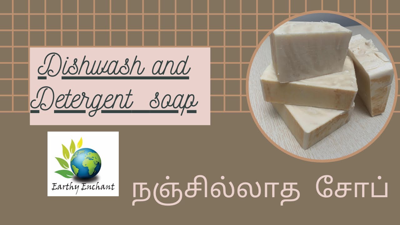 Dishwash and Detergent soap making at home -english subtitle/நஞ்சில்லாத பாத்திரம் மற்றும் துணி சோப்