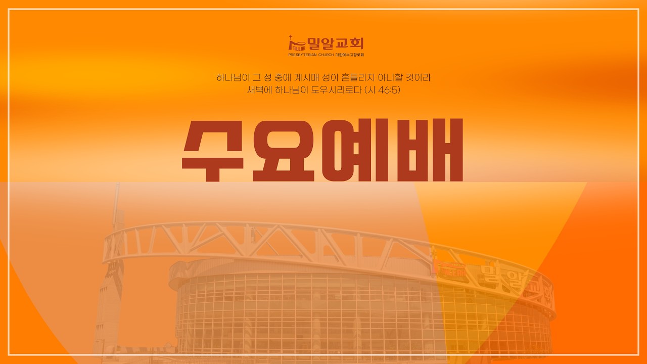 2026-02-25 수요예배_김영휘 전도사(눅15:3-7)
