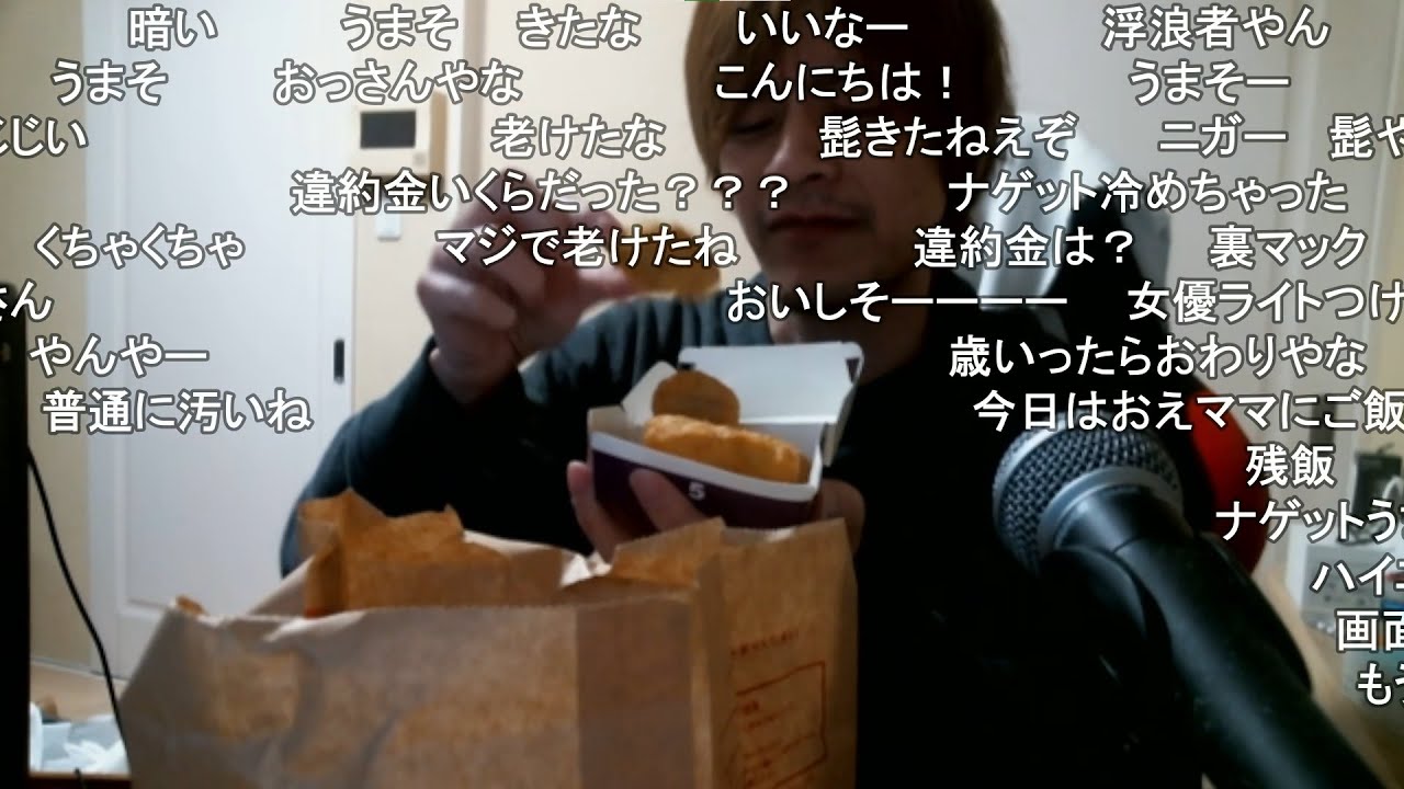 マック食う 【おおえのたかゆき】【2022/12/11】