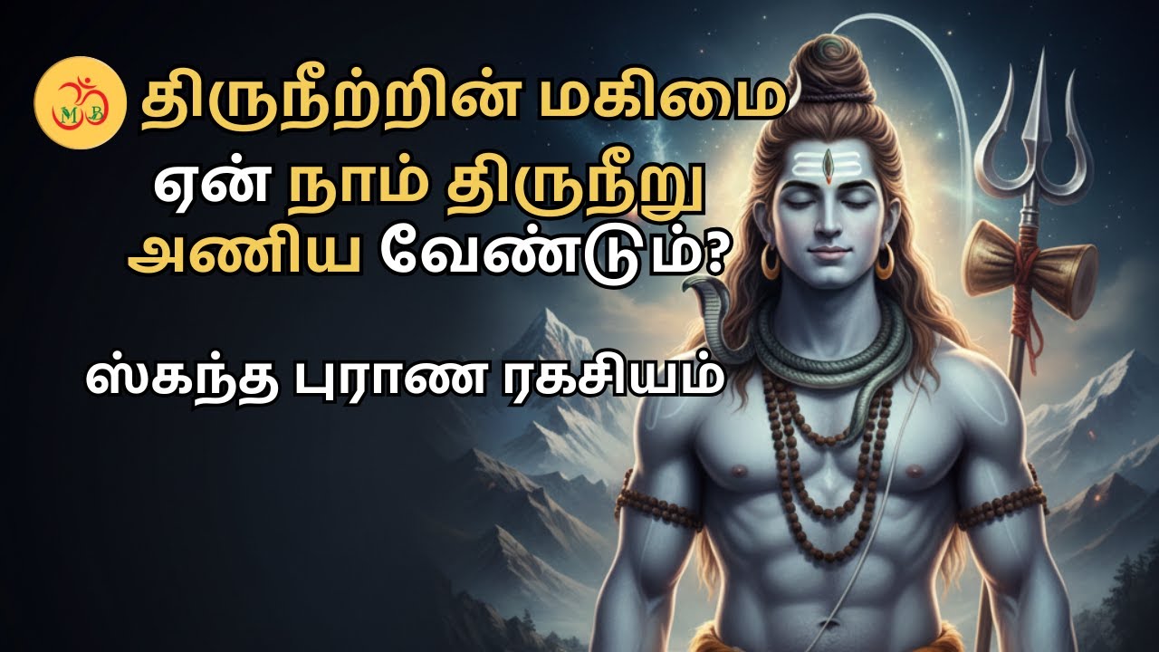 Why Does Lord Shiva Wear Sacred Ash?🔱 | The Hidden Truth Told by Shiva
